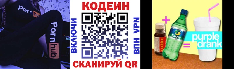 магазин продажи наркотиков  Омск  Кодеиновый сироп Lean напиток Lean (лин) 