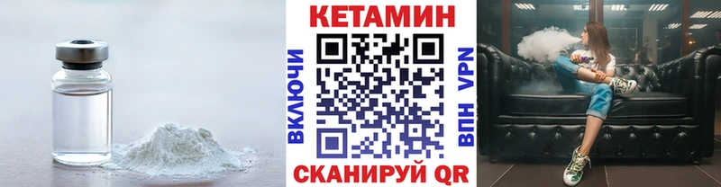 КЕТАМИН VHQ Омск
